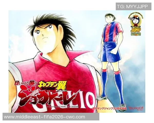 足球小将大空翼重返巴萨梦想成真球场上的传奇与青春的热血交织